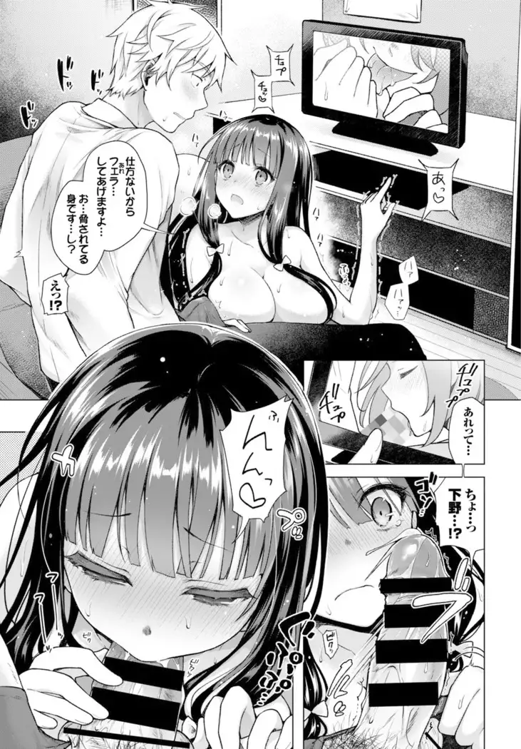 Itoshii Hito