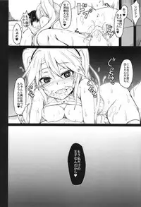 (Waru no desu… Ouji) [ZIGZAG (Hirno)] Yamitsuki Sybilla (Sennen Sensou Aigis)