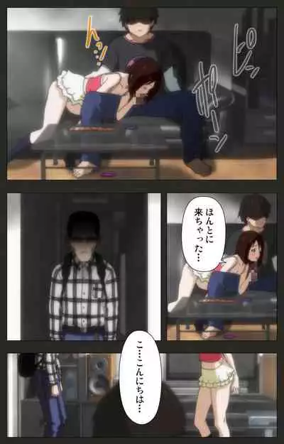 Aneki no Kounai Kaikinbi