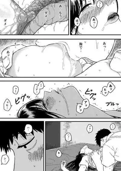 Onaji Class no Kurosaki-san wa Naka ga Warui Hazu no Aitsu to