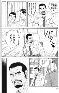 [Gengoroh Tagame] Missing