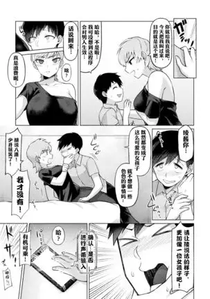 Ribashiburu H | 逆向性爱!