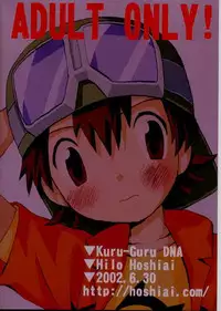(CCTokyo97) [KuruGuru DNA (Hoshiai Hilo)] Takuya Mania (Digimon Frontier)