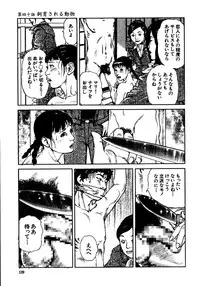 [Osada Kaname, Dan Oniroku] Hana to Hebi 3