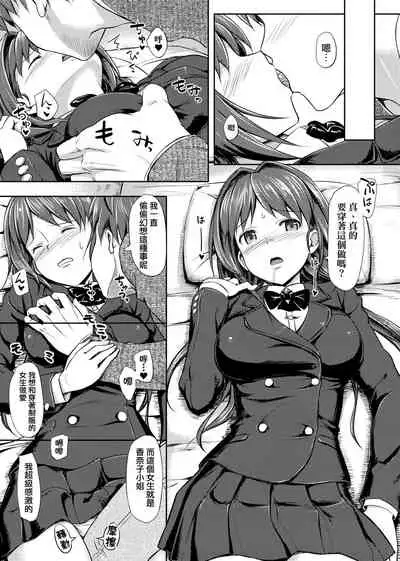 [TakayaKi] Koiito Kinenbi Shinsouban | 恋糸記念日 新装版 [Chinese] [Digital]