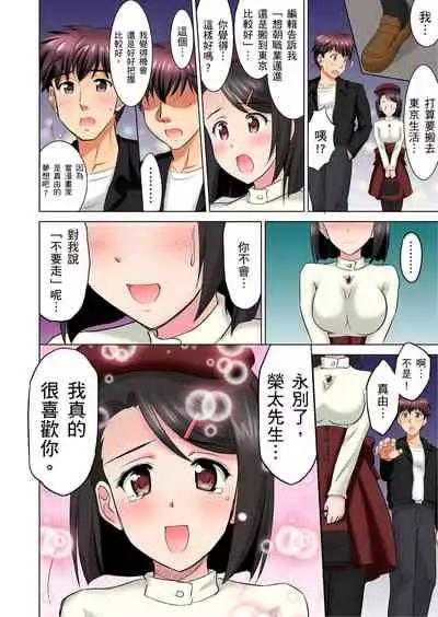 小哥～想不想嚐嚐…母女丼的滋味？ＪＫ和人妻竟搶著跟我做愛!? 1-9話