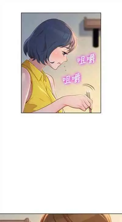 漂亮干姐姐 1-74 中文翻译 (更新中)