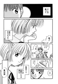 [Nagareboshi Hikaru] Hanbun Shoujo [Digital]