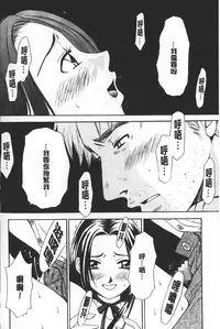 [Gotoh Akira] Shojo Robot | 少女機械人 [Chinese]