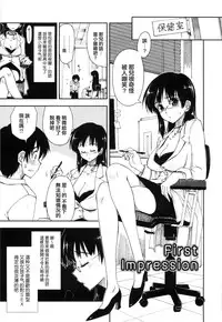 [Kamino Ryu-ya] Shintaichuu, Nurunuru Desu. - My Whole Body Is Clammy [Chinese] [最果の神狐]