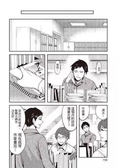 [Miyahara Ayumu] Pen to Kanojo to Amai Wana 2 | 畫筆下的性愛潛規則 2 [Chinese] [Digital]