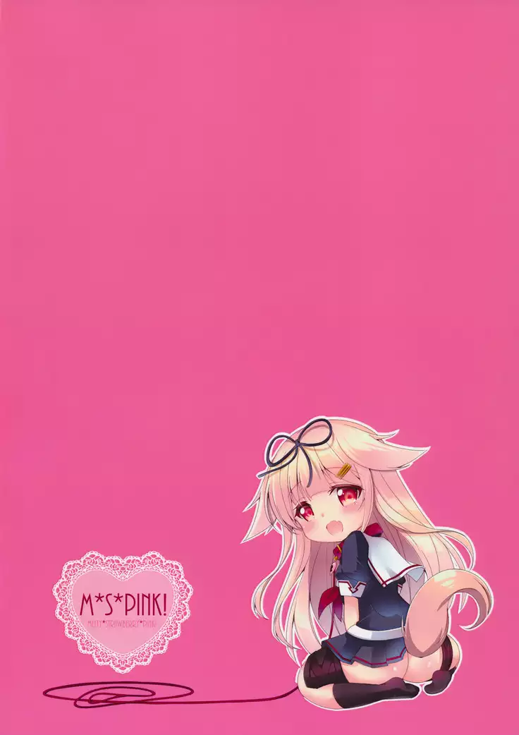 伝説の紅いしっぽ。