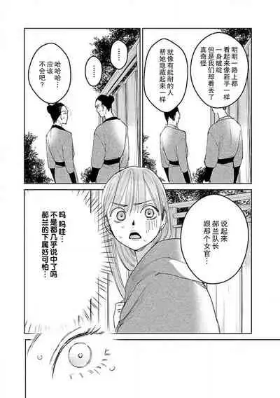 [Tamaru Iku] tensei! ? Bukan to nyan nyan ~ kōkyū enji-roku ~ | 转生！？武官和娘娘～后宫艳事录 1-7 [Chinese] [莉赛特汉化组]