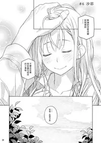 (COMITIA116) [Otaku Beam (Ootsuka Mahiro)] Stay by Me Zenjitsutan Fragile S - Stay by me "Prequel" [Fragile・S] [Chinese] [漢化組漢化組]