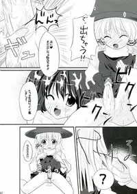 (C77) [Seventh Heaven MAXION, Nekomikan CAFE (MAKI, Nekoshiro Mikan)] Kanojo o Nugasu 108 no Houhou Vol. 03 (Touhou Project)