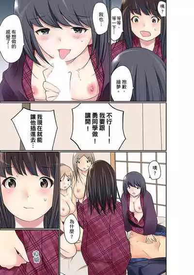 Manchira shiteru JK o Hakken shita node Gakuen Nai de Choukyou shite mita | 暴露狂女子高中生的日常生活 學校內的變態調教 Ch.1-23