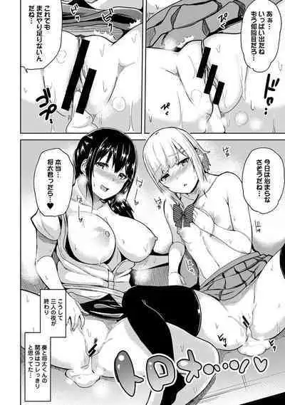 Ecchi ni Naru Tsubo, Doko desu ka?