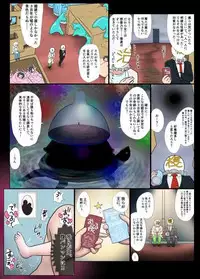 [NOMERICOM] Hara Pan Man 2 Kohen (Kill la Kill)