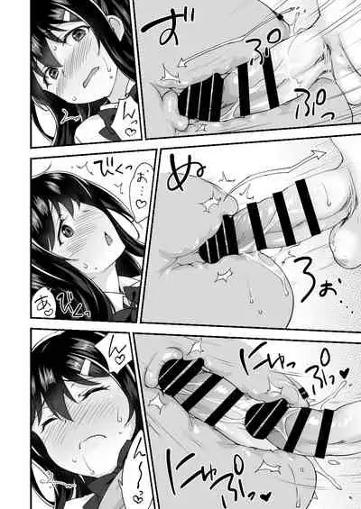幼馴染と喧嘩エッチ~素直になれない生意気彼女~