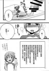 (C89) [Nanashi Shounen (7c)] Hirunie no Susume [Chinese] [夏月兔个人汉化]