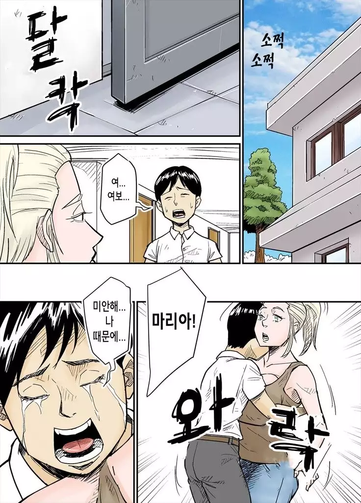 K-Cup Gaijinzuma | 거유 금발 외국인 아내