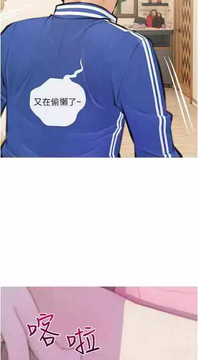 【周二连载】阿姨的家教课(作者:XIX&漢水) 第1~29话