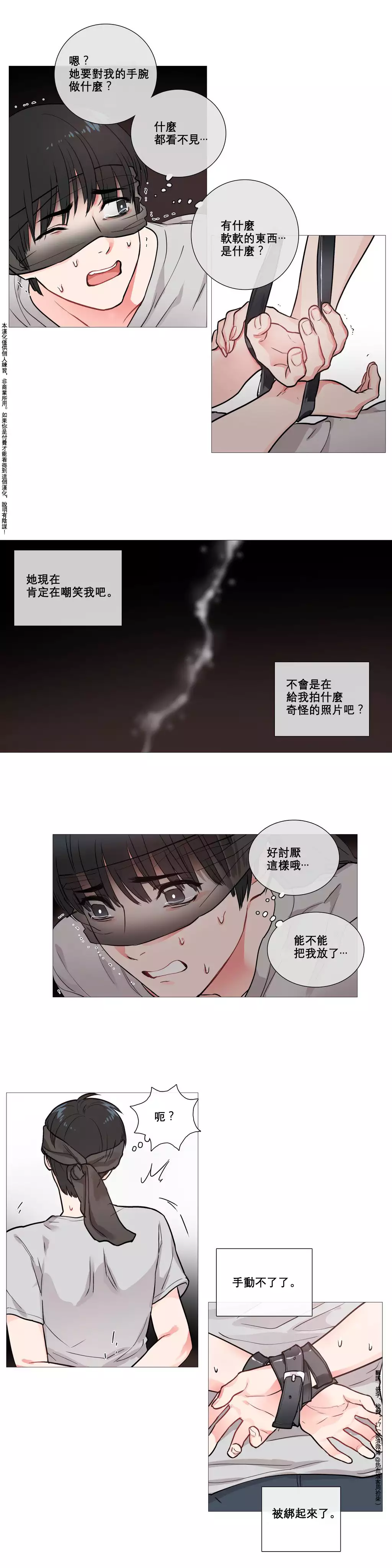 Sadistic Beauty | 虐美人 Ch.1-45
