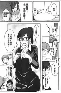 [Kosuke Haruhito] Shiawasex - happinessex | 很幸福的性愛 [Chinese]