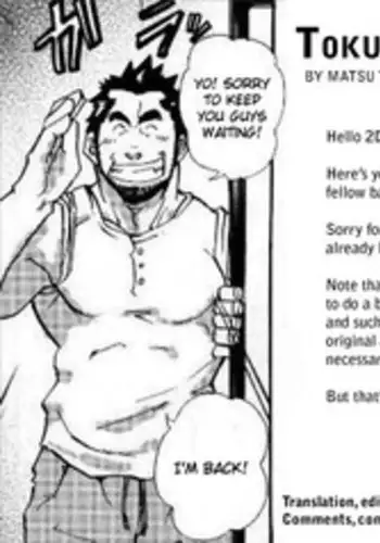 [MATSU Takeshi] Tokujou Oyaji [ENG]