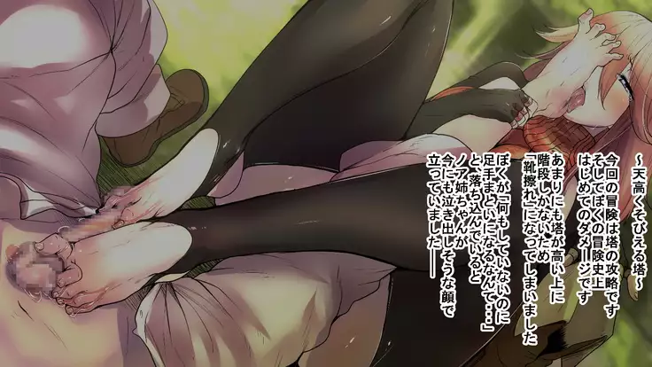 Level 99 no Onee-chan ga Kahogo de Level 1 kara Agaranai