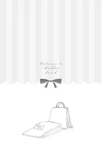 ラビットハッチへようこそ 【電子限定特典付き】(下)