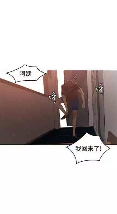 【周六连载】秘密教学（作者：美娜讚 & 鋼鐵王） 第1~85话