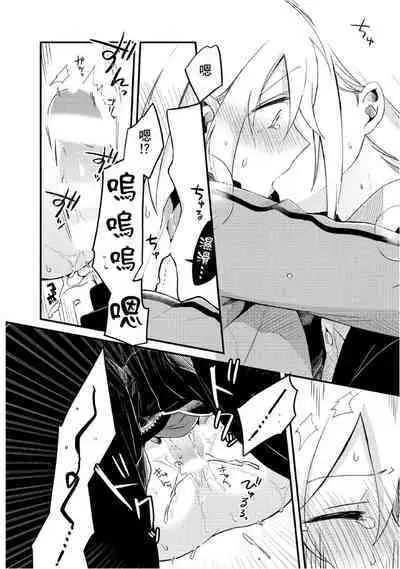 Hiroware Kyuuketsuki no Ecchi na Kenkyuu | 被撿到的吸血鬼的色色研究