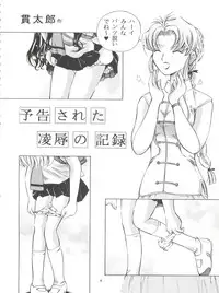(Comic Characters! 2) [Takitate (Kantarou, Toshiki Yuuji)] Sakura Drop 3 Lemon (Card Captor Sakura)