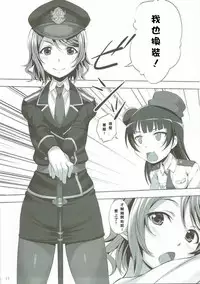 (C91) [Hyakuitishiki (Kurakino Issiki)] Datenshi vs Cosplay Maou | 墮天使 VS Cosplay魔王 (Love Live! Sunshine!!) [Chinese] [北京神马个人汉化]