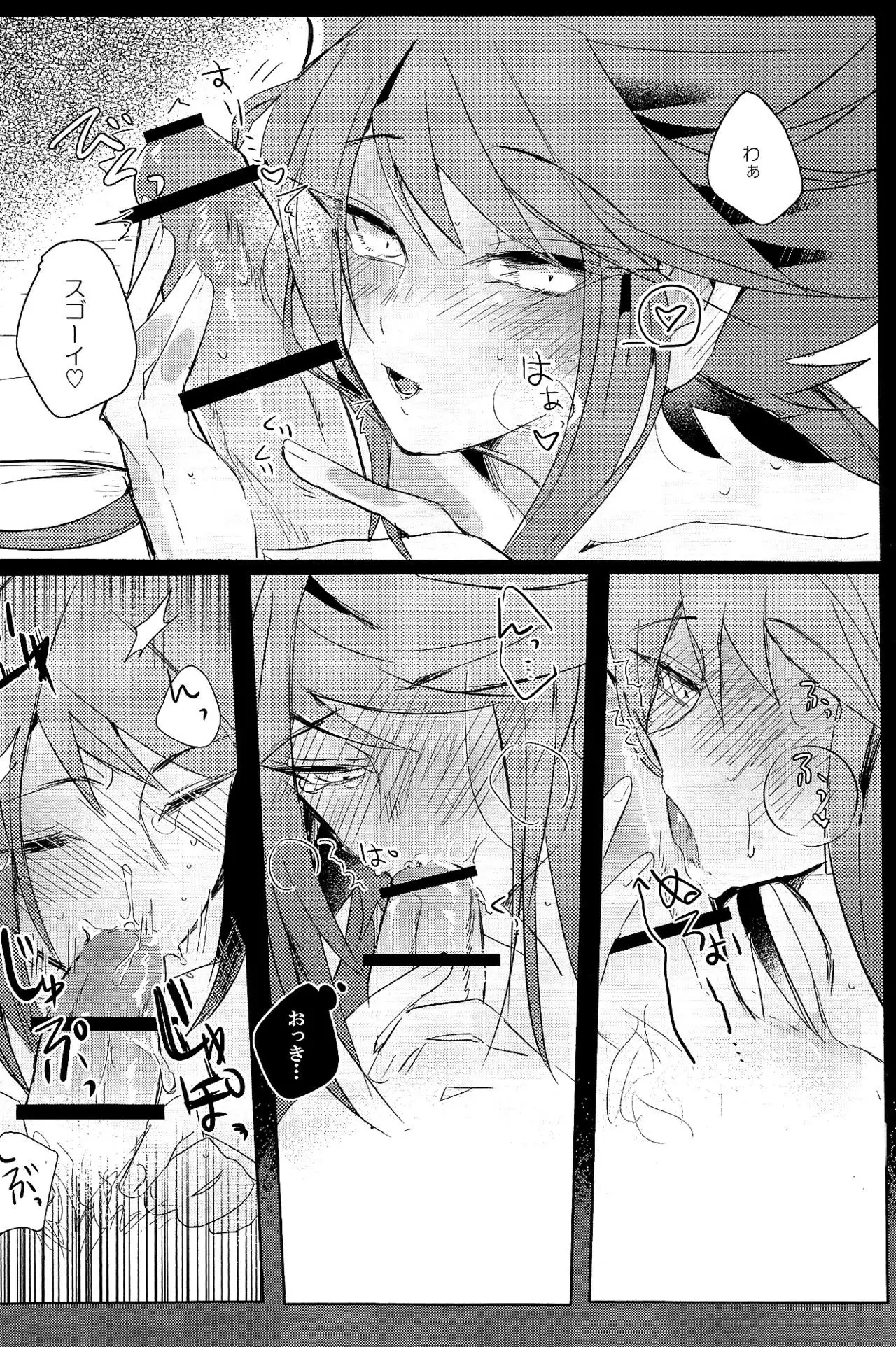 ときめきに死す