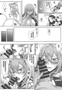 (C91) [Kuroshiro Desire (Akitsuki Karasu)] Karada de 1 Turn Kasegundayoo! (Shadowverse) [Chinese] [基德漢化組]