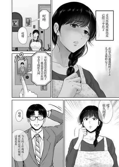 [Melon no Hoshiboshi (Hoshiduki Melon)] Kyonyuu Kaa-san ga Boku no Me mo Mae de Oji-san no Namachin de Ikimakutta Hanashi [Digital] [Chinese] [小梦个人汉化]