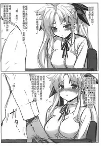 [Studio Himawari (Himukai Kyousuke)] Tsukareta Anata o Iyashite Kureru Lyrical Mahou Shoujo Soushuuhen +α (Mahou Shoujo Lyrical Nanoha) [Chinese]