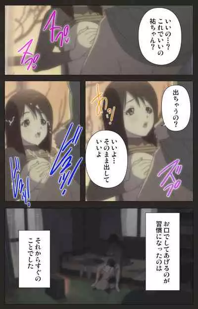 Aneki no Kounai Kaikinbi