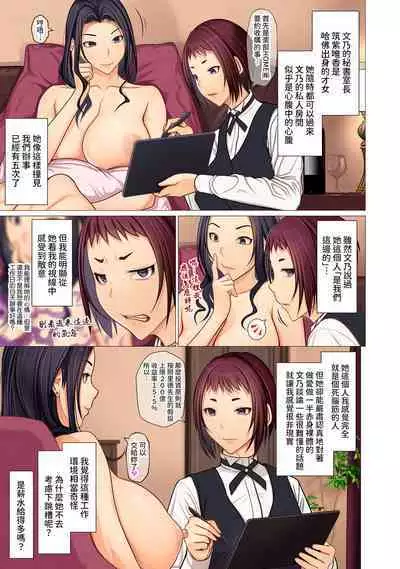 [Emori Uki] Fugou Ichizoku no Muko ~ Tsuma Igai Zenin Ore no Onna ~ Ch. 2 (COMIC Kuriberon DUMA 2022-08 Vol. 39) [Chinese] [裸單騎漢化]