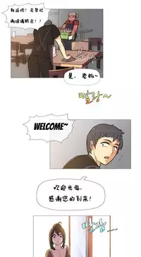HouseHold Affairs 【卞赤鲤个人汉化】1~35话(持续更新中)
