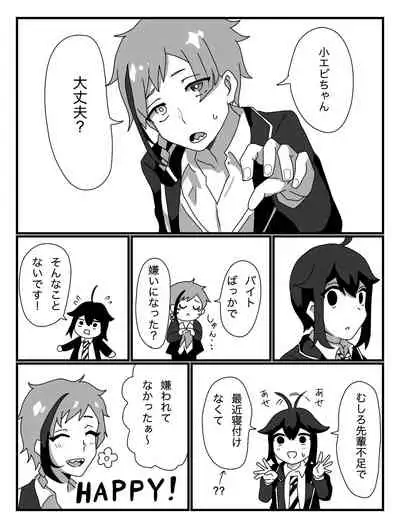 Furo Kan ♀ No Tsumori