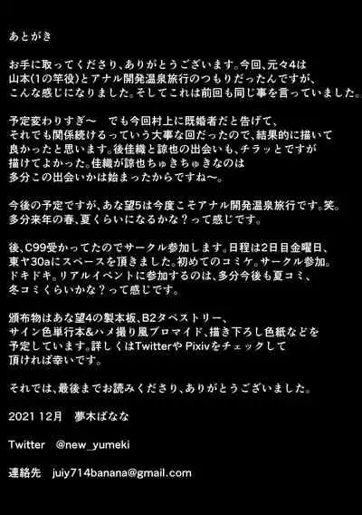 あなたが望むなら4~揺れる人妻セフレに濃厚中出し編~