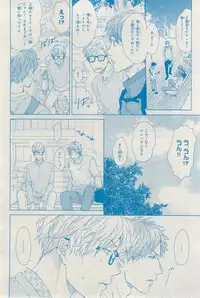 MAGAZINE BE×BOY 2015-03