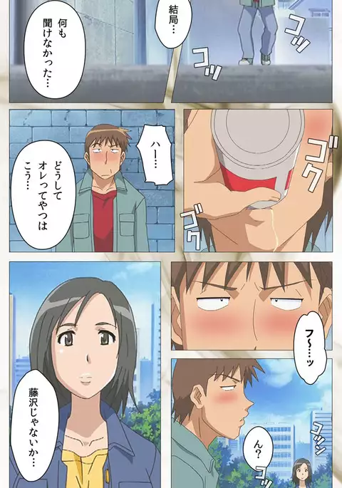 Toumei Ningen VOL.2 Complete Ban