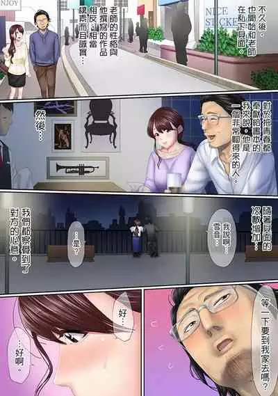 [Korosuke] Kono Furin wa Otto no Tame 