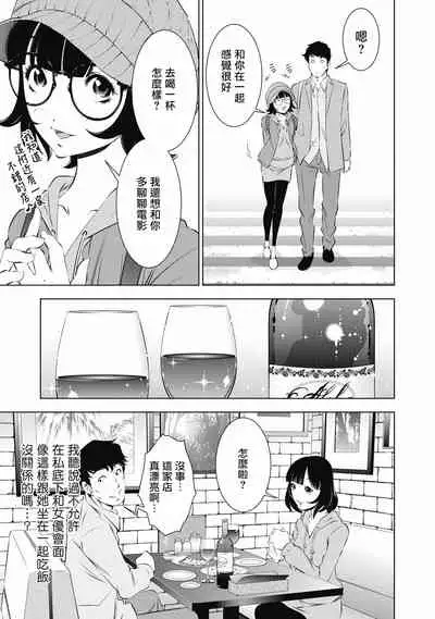 一瞬之间 裸之业界物语 01-07 Chinese [拾荒者汉化组]