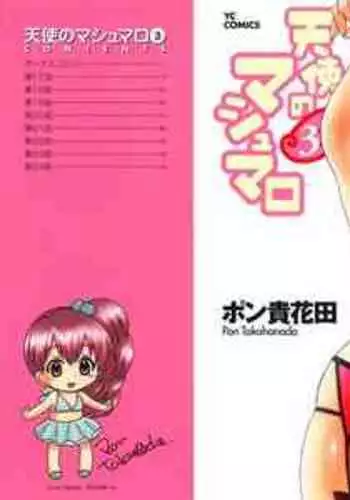 Tenshi no Marshmallow 3