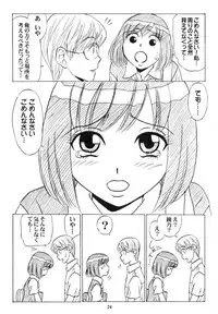 [Mousou Kai no Juunin wa Ikiteiru. (Kan Danchi)] Doukyuusei Choukyou Monogatari "BabyDog01" + "Kubo Ayano 17-sai Choukyou Gashuu"